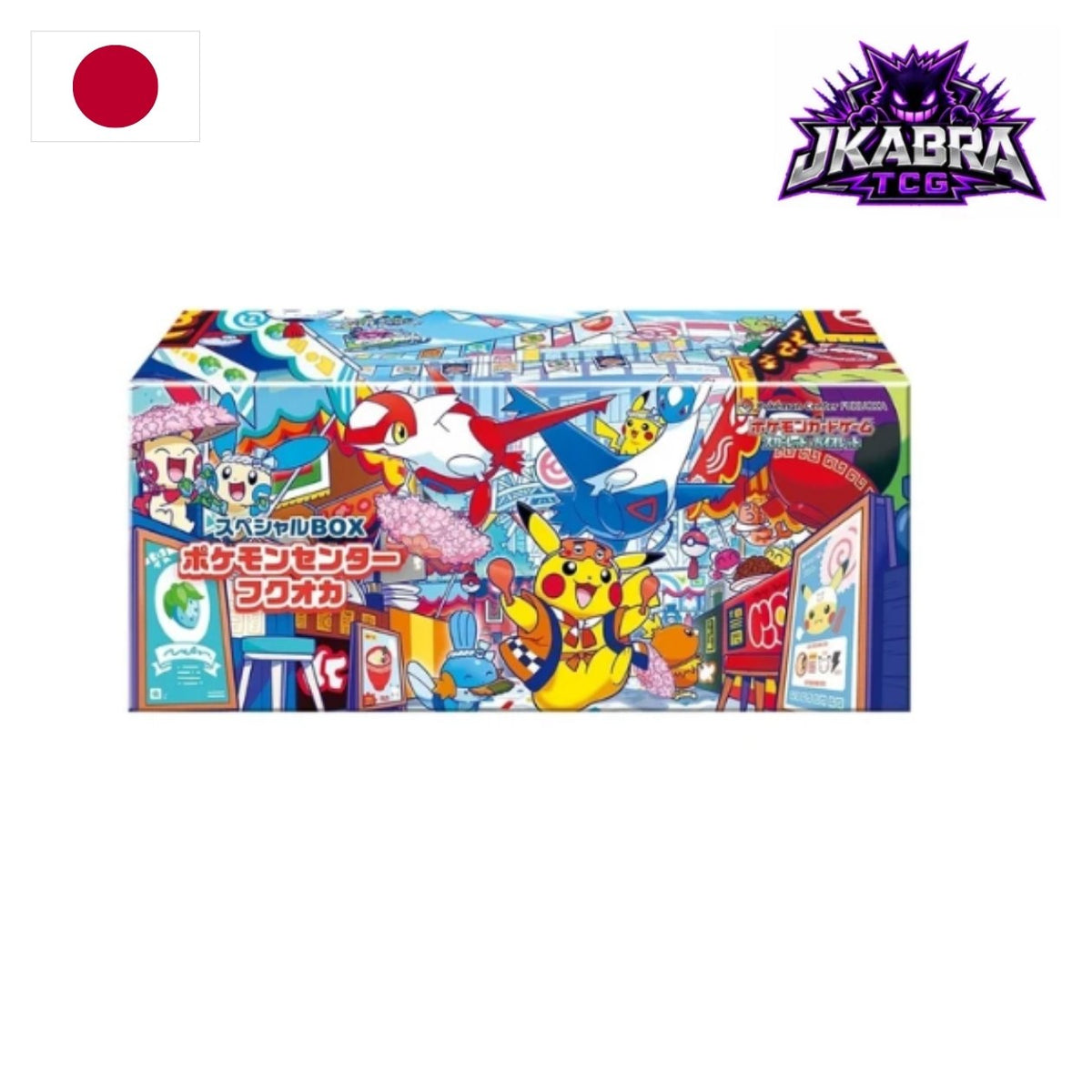 Pokémon Center Fukuoka Special Box (Japonés)